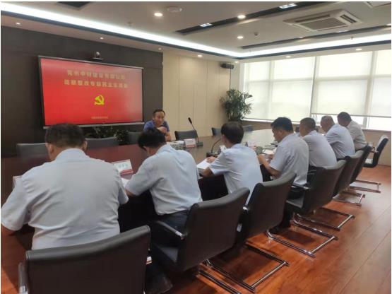 兗州中材黨委召開巡察整改專題民主生活會
