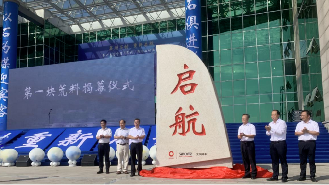 兗州中材攜第一塊石材荒料精彩亮相中國（萊州）國際石材展覽會